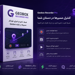 Geobox Recorder Pro